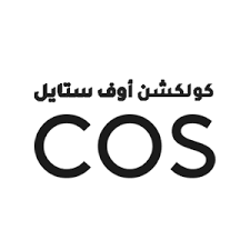 كوس كود خصم كوس الكويت: (---) توفير اضافي بنسبة 10% من Cos